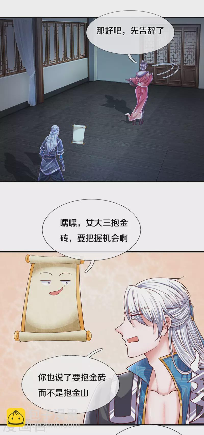 第194话 决赛开始-第192话