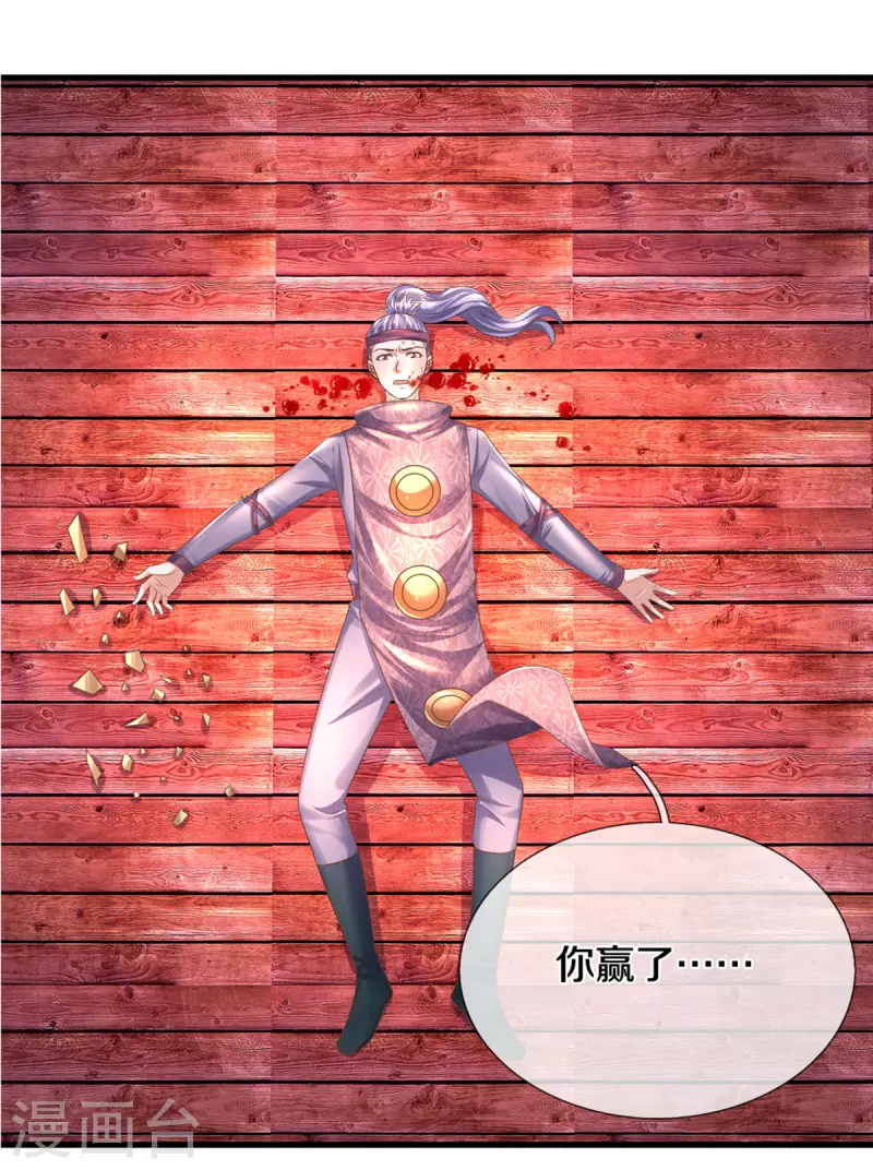 第196话 胜负已分-第194话
