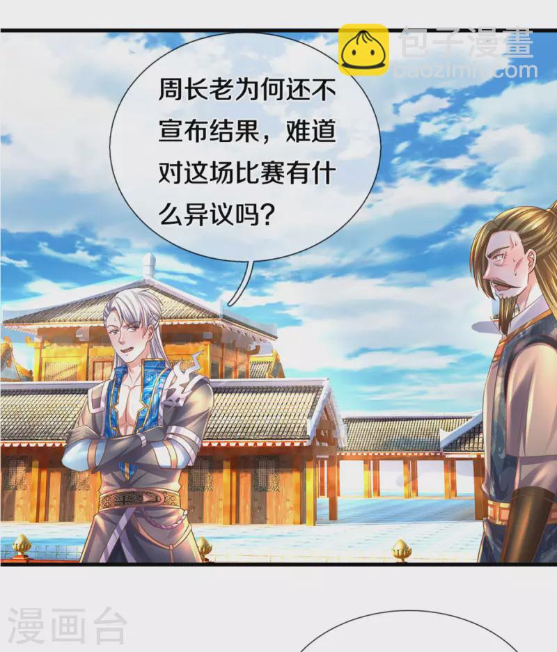 第196话 胜负已分-第194话