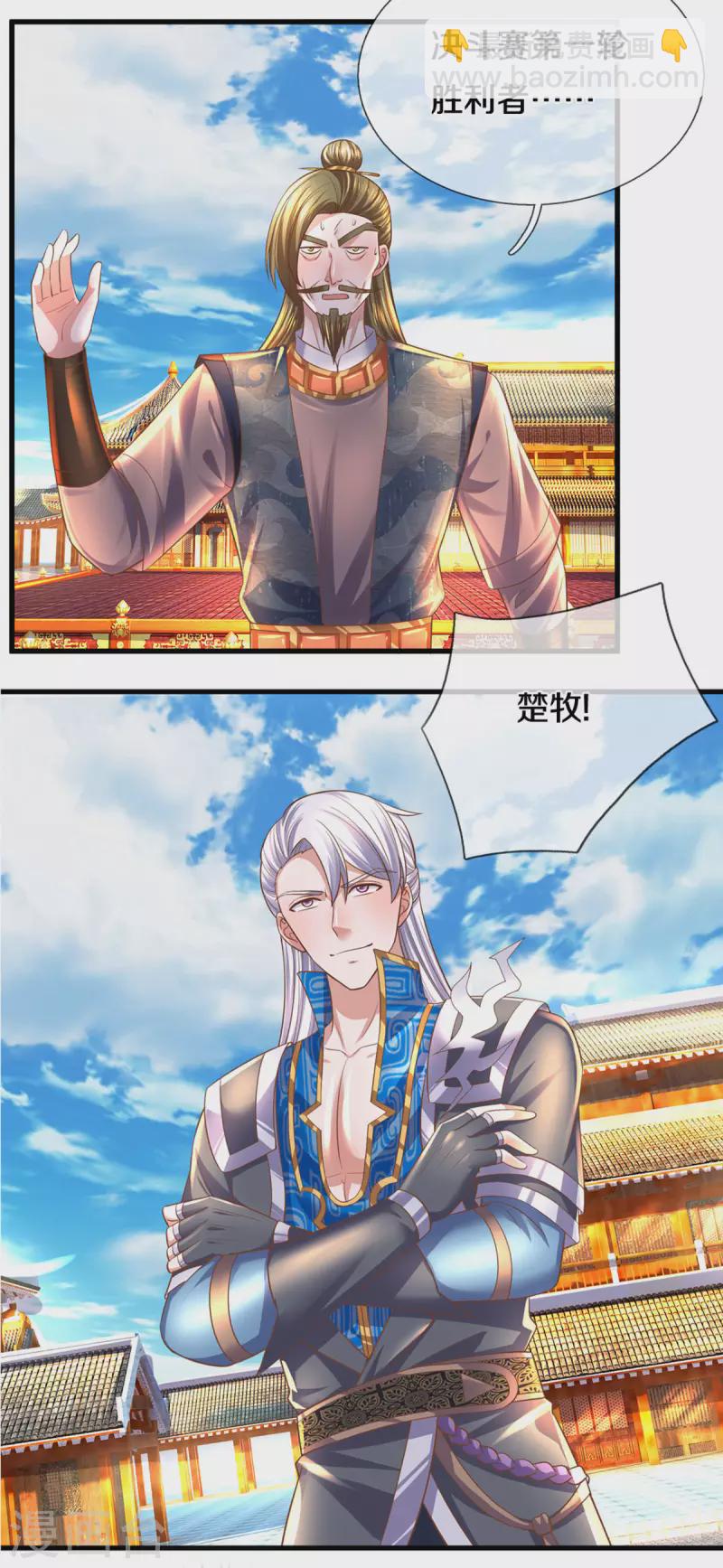 第196话 胜负已分-第194话