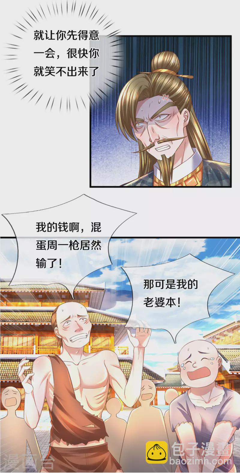 第196话 胜负已分-第194话