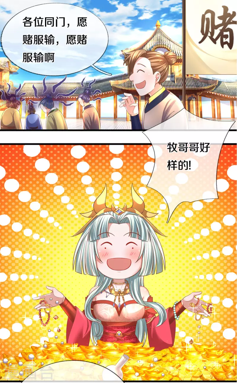 第196话 胜负已分-第194话