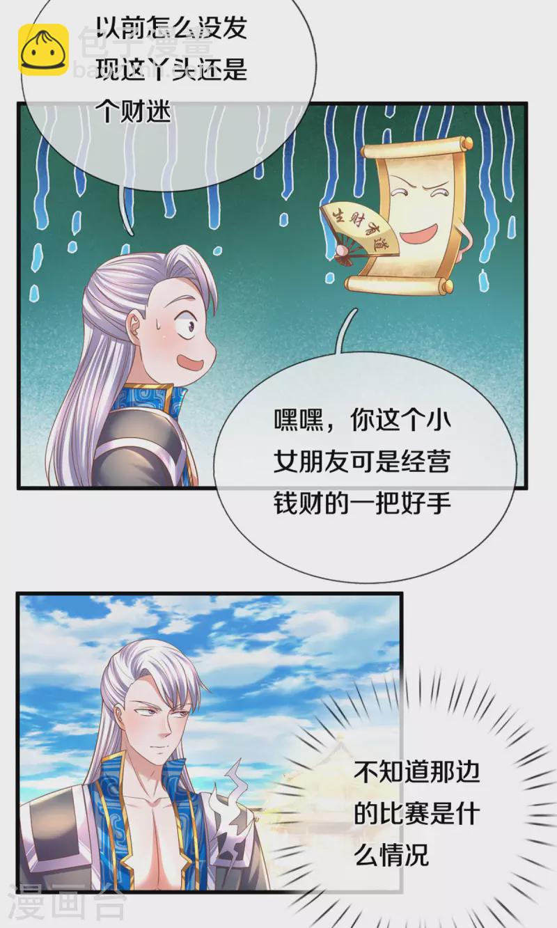 第196话 胜负已分-第194话