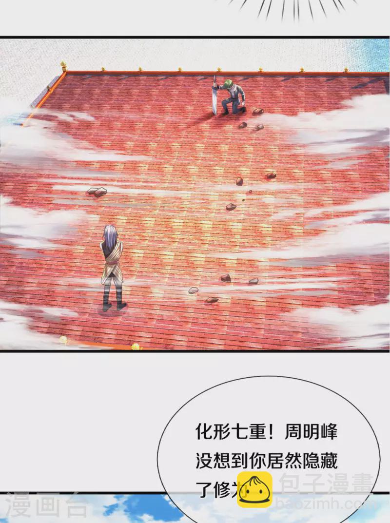 第196话 胜负已分-第194话