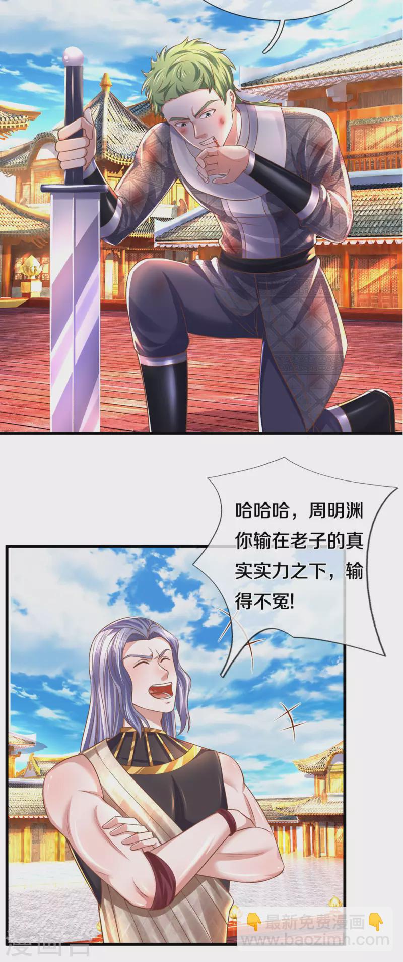 第196话 胜负已分-第194话
