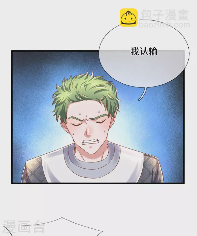 第196话 胜负已分-第194话