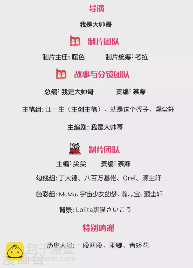 第196话 胜负已分-第194话