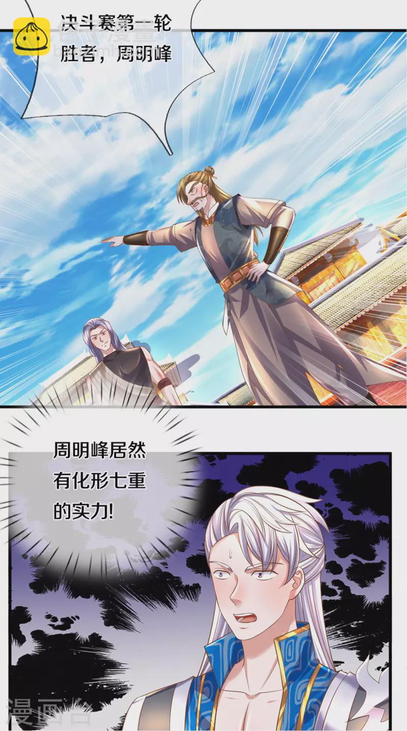 第196话 胜负已分-第194话