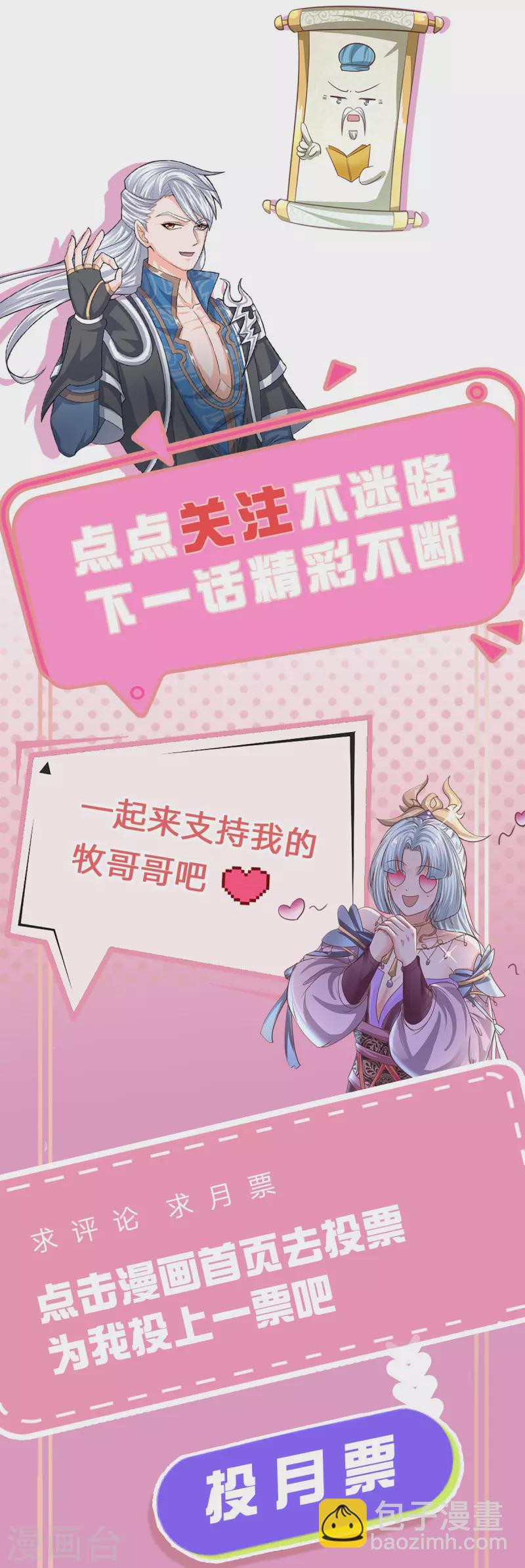 第196话 胜负已分-第194话