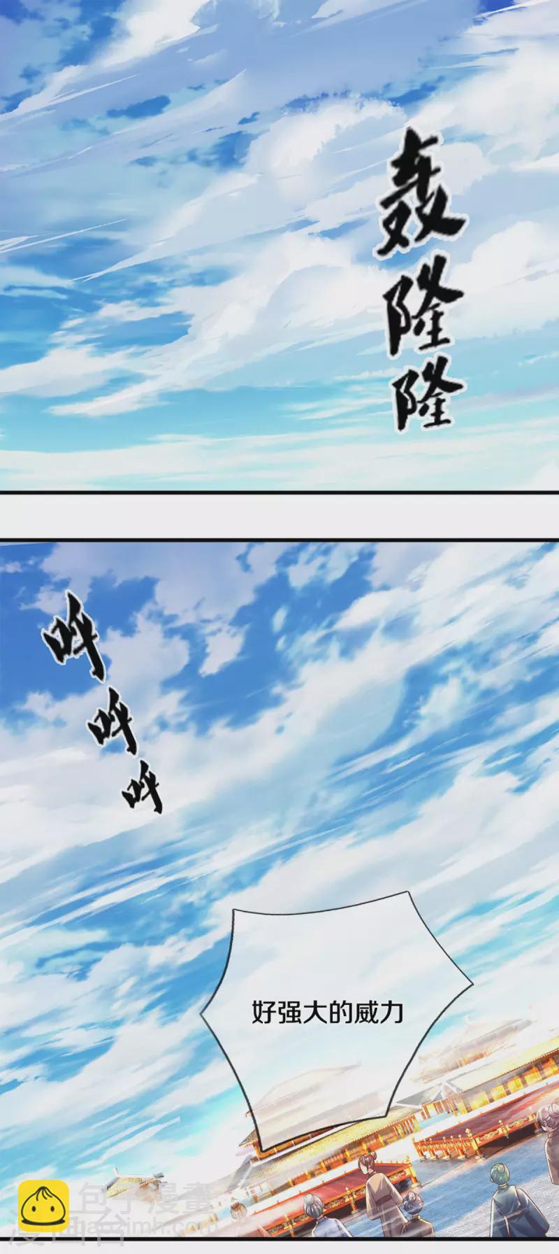 第196话 胜负已分-第194话