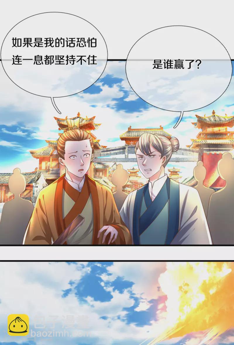 第196话 胜负已分-第194话