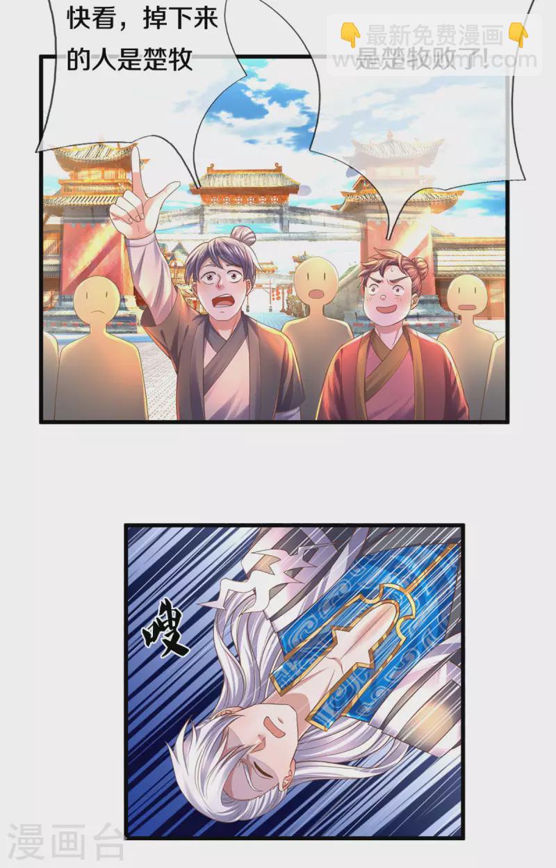 第196话 胜负已分-第194话