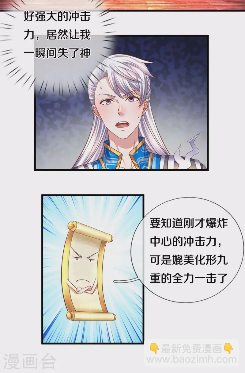 第196话 胜负已分-第194话
