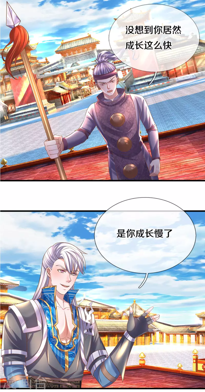 第196话 胜负已分-第194话