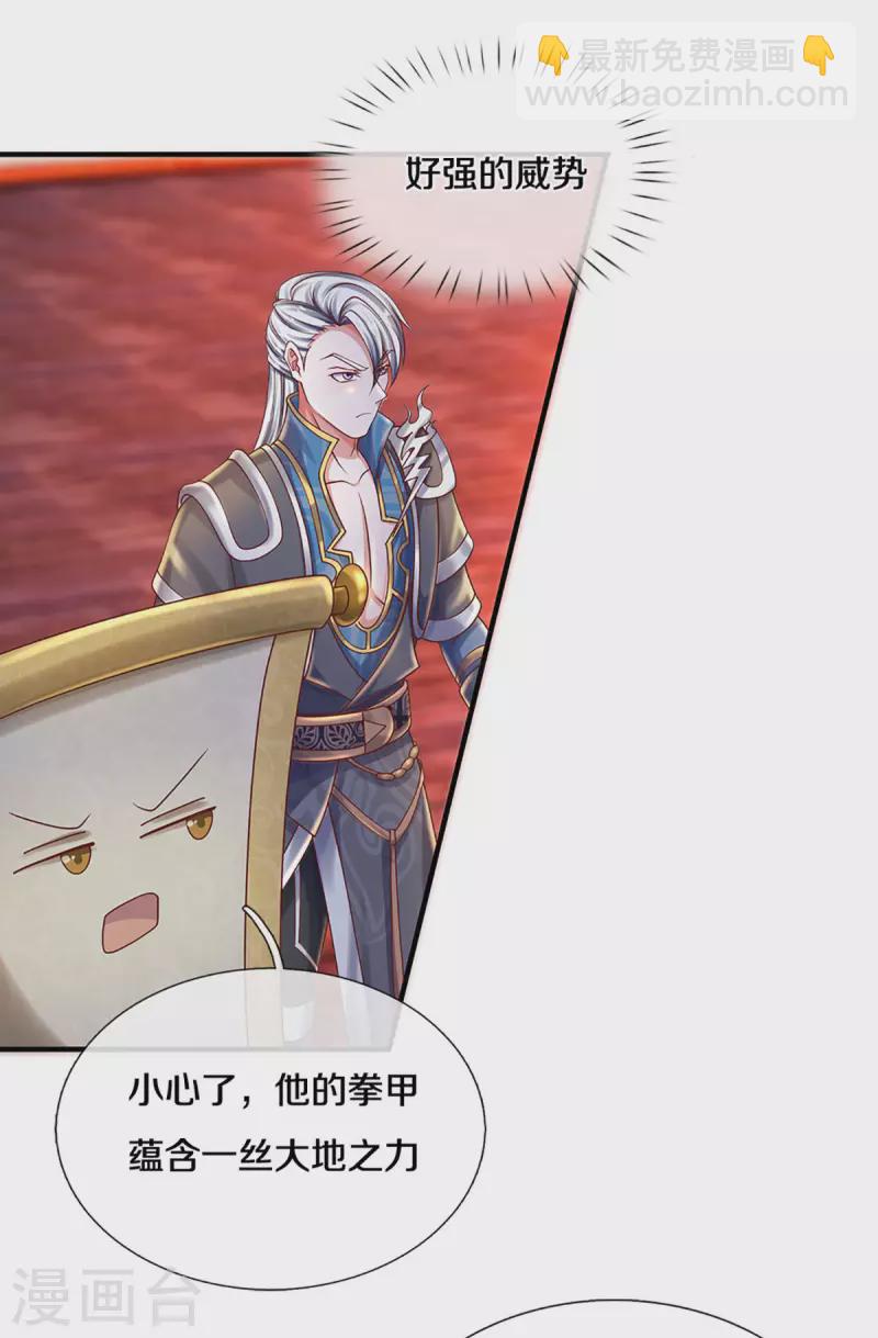 第198话 兄台高义-第196话