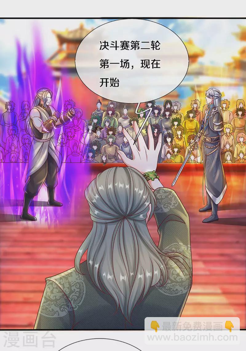 第198话 兄台高义-第196话