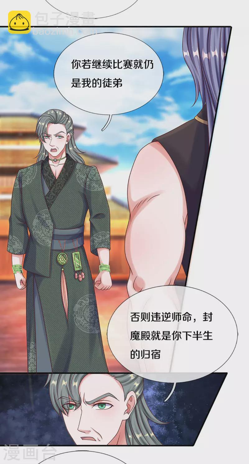 第198话 兄台高义-第196话