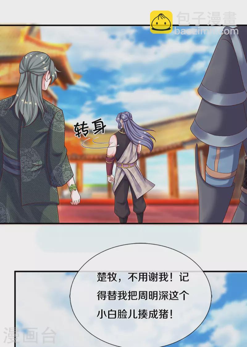 第198话 兄台高义-第196话