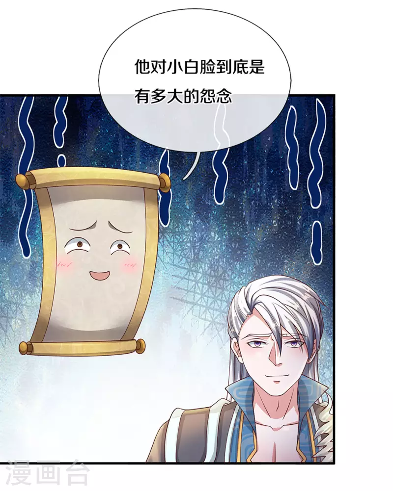 第198话 兄台高义-第196话