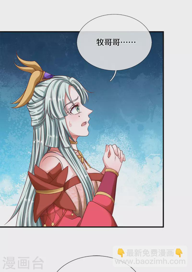 第198话 兄台高义-第196话