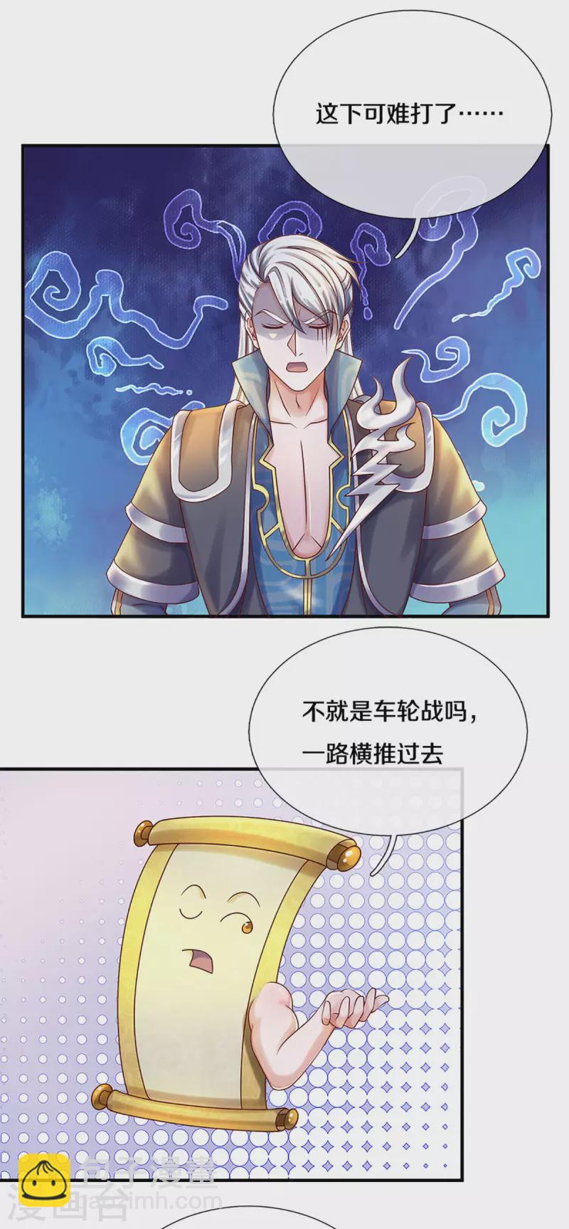 第198话 兄台高义-第196话
