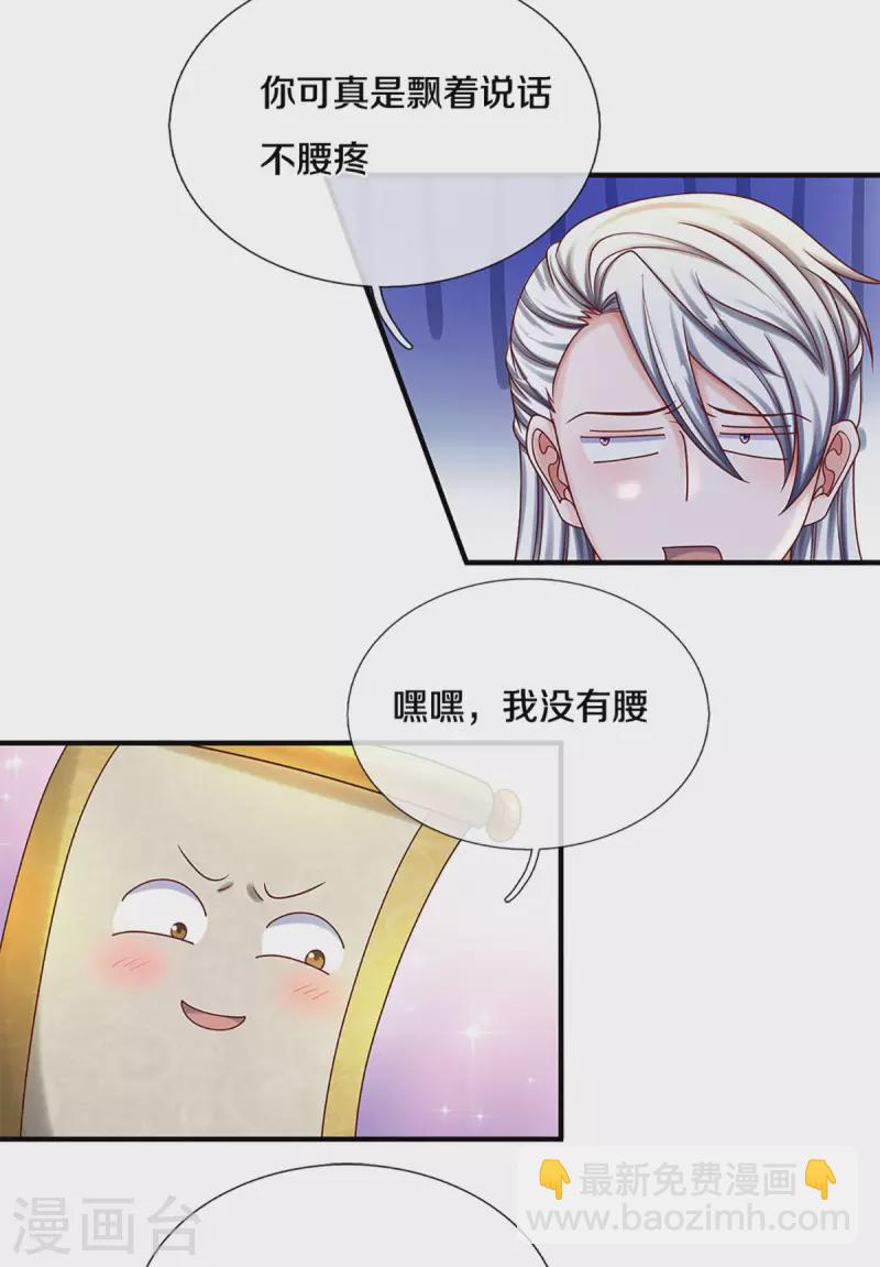 第198话 兄台高义-第196话