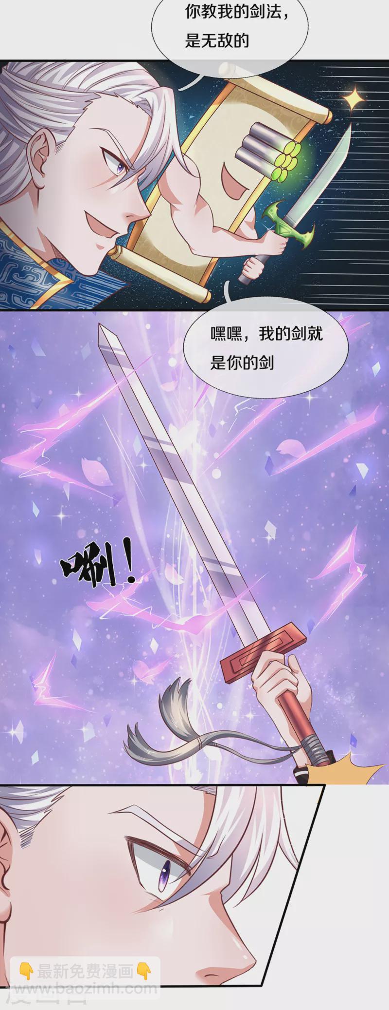第200话 危局-第198话