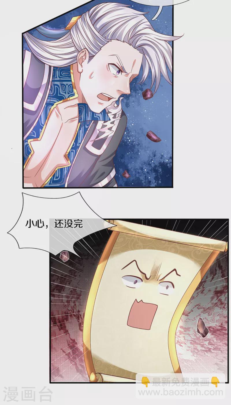 第200话 危局-第198话
