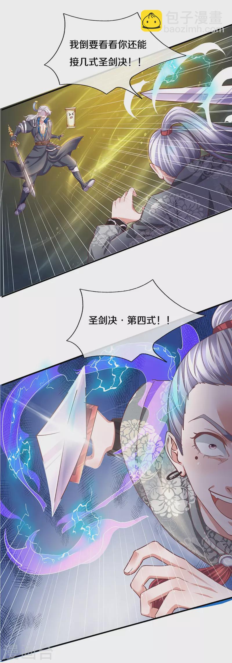 第200话 危局-第198话