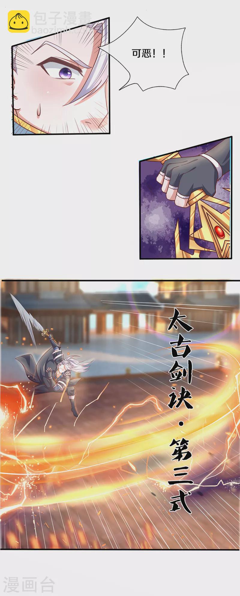 第200话 危局-第198话