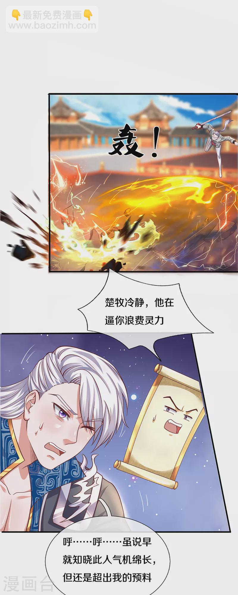 第200话 危局-第198话