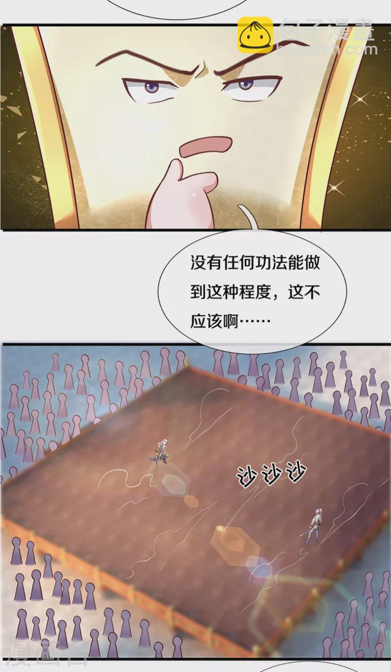 第200话 危局-第198话