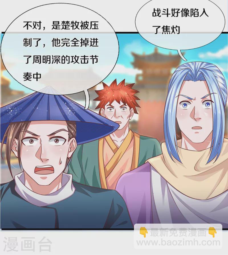 第200话 危局-第198话