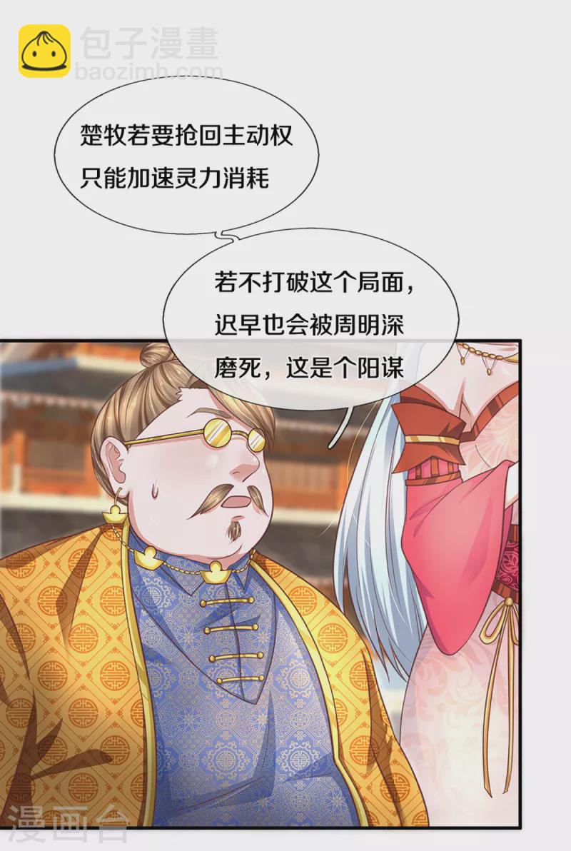 第200话 危局-第198话