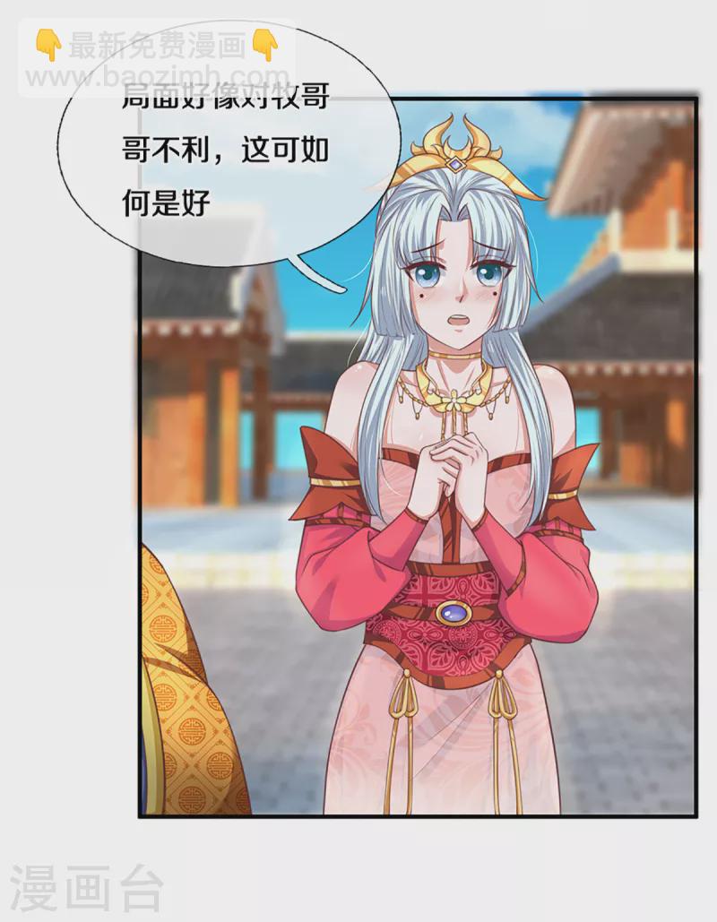 第200话 危局-第198话