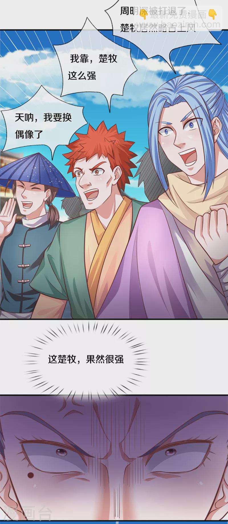 第200话 危局-第198话