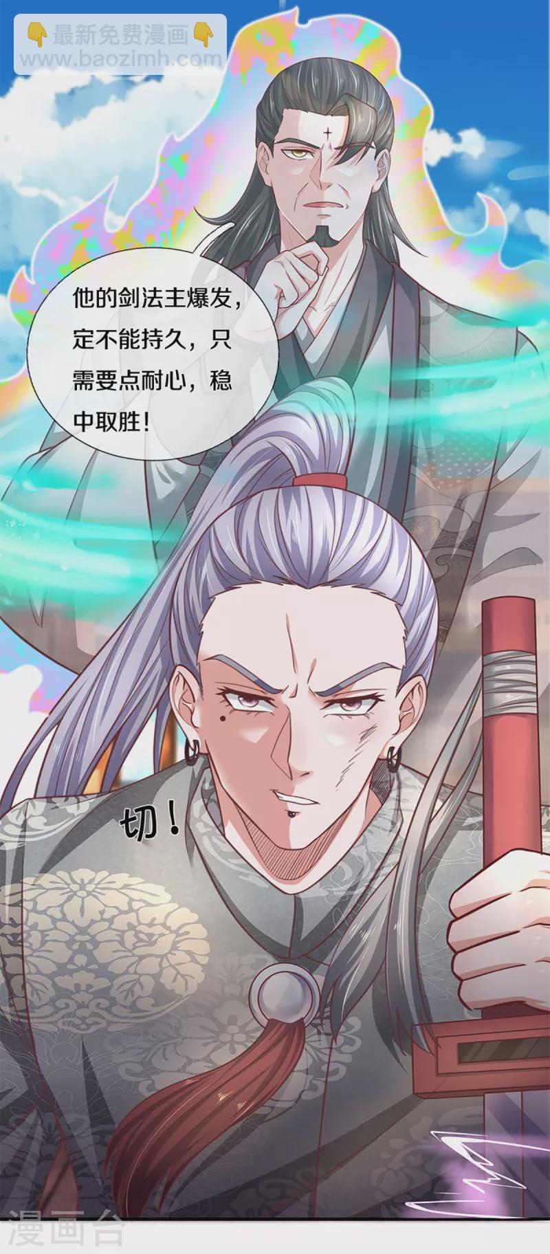 第200话 危局-第198话