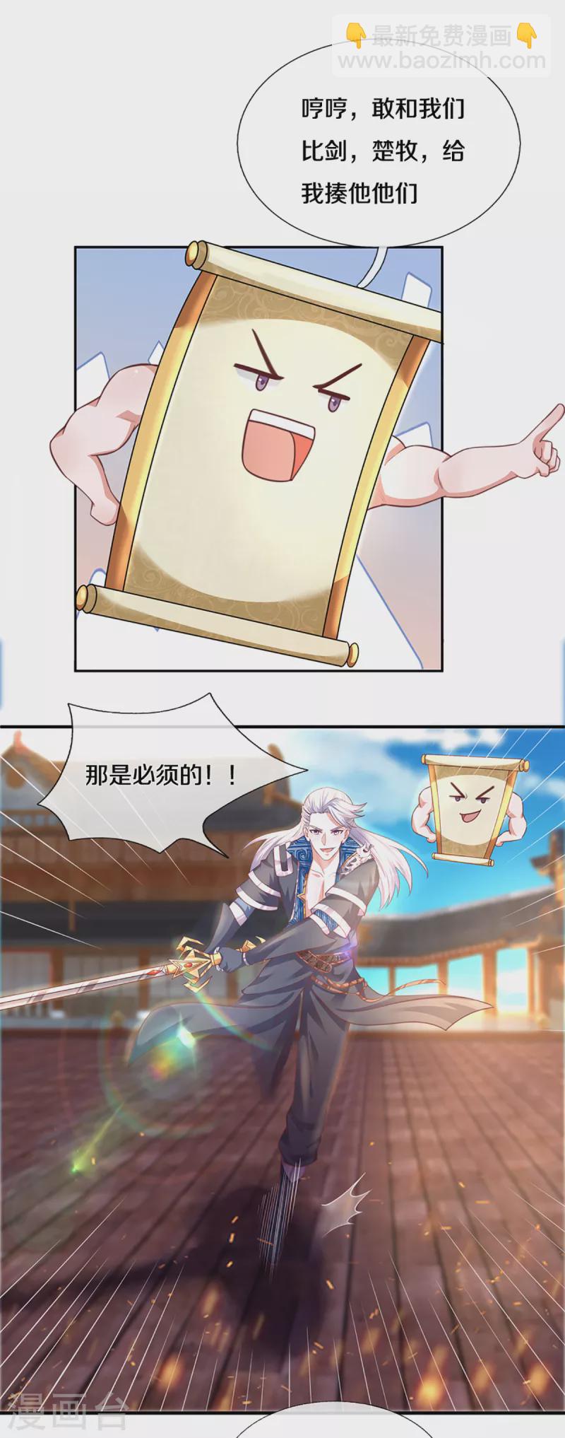 第200话 危局-第198话