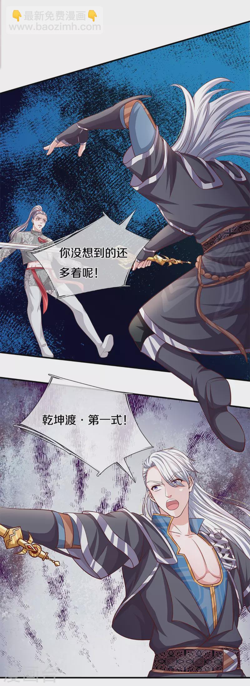 第202话 有烟无伤定律-第200话