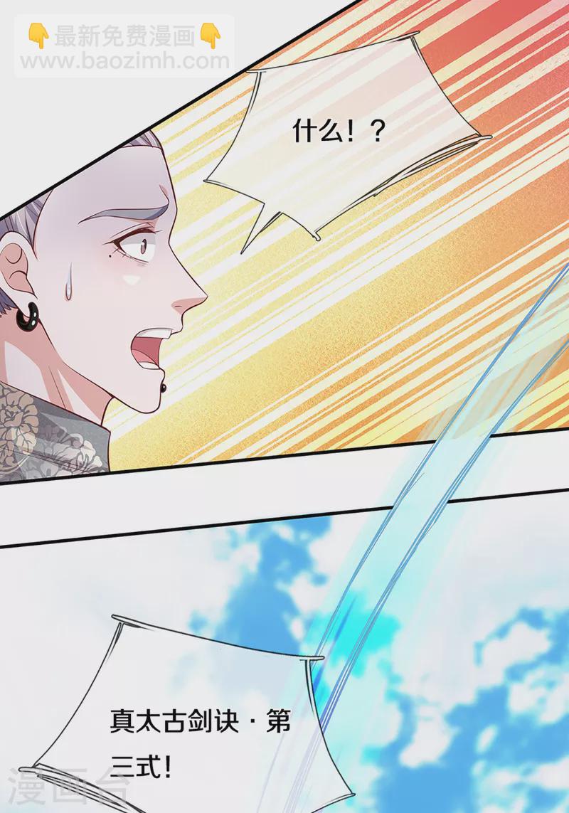 第202话 有烟无伤定律-第200话