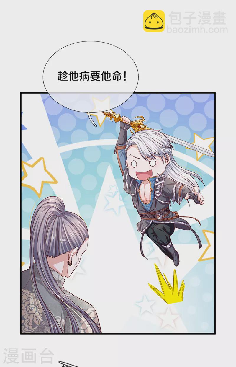 第202话 有烟无伤定律-第200话