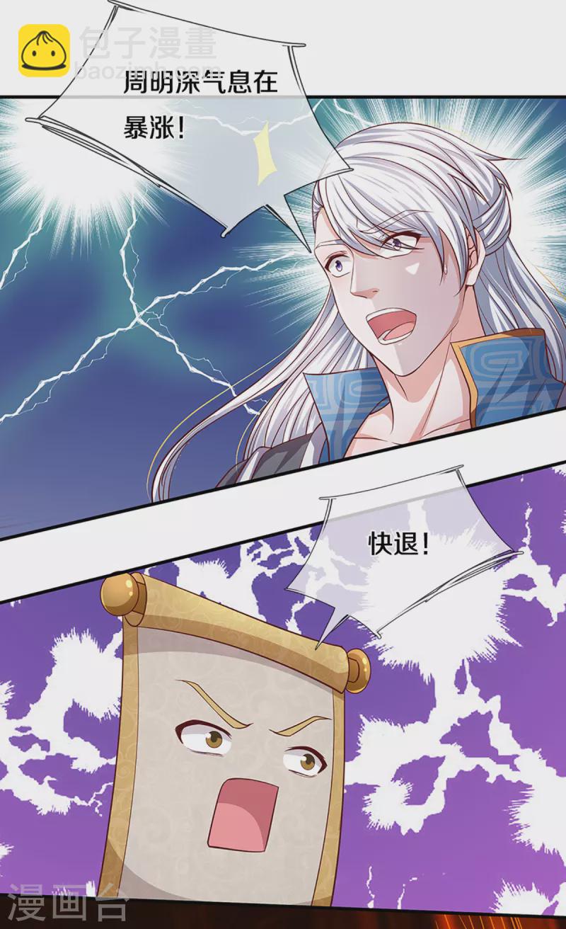 第202话 有烟无伤定律-第200话