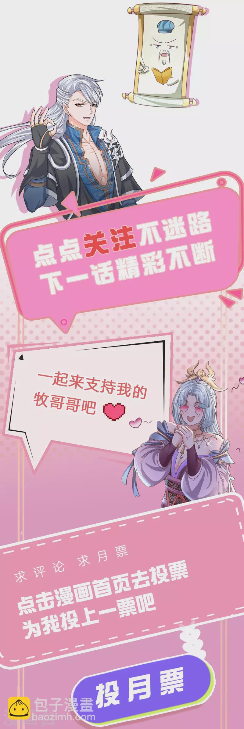 第202话 有烟无伤定律-第200话