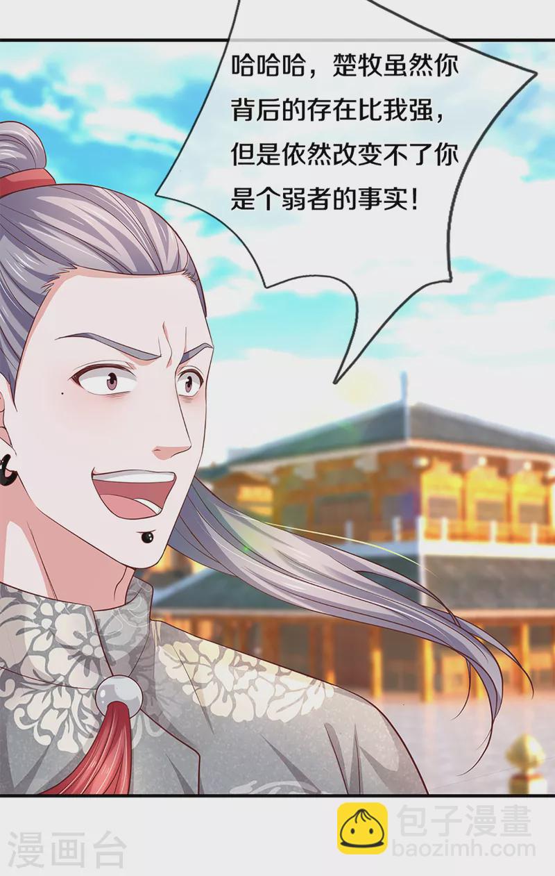 第202话 有烟无伤定律-第200话