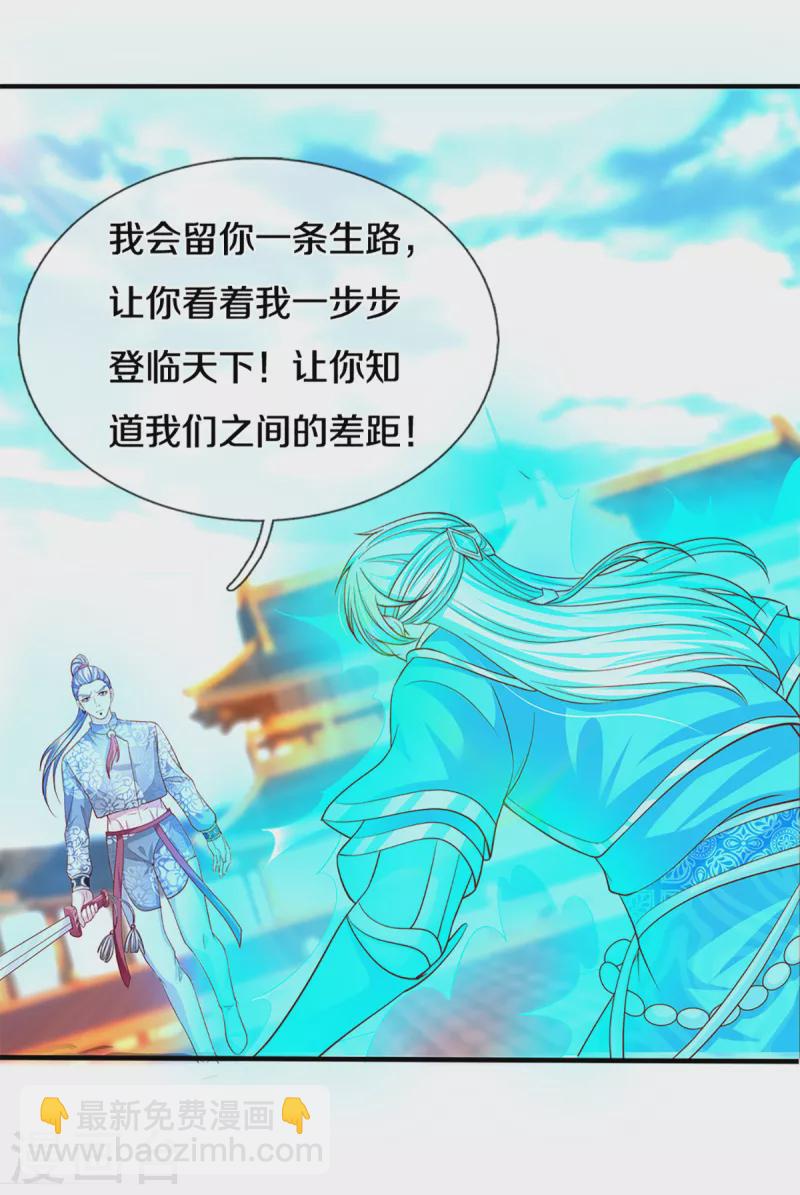 第202话 有烟无伤定律-第200话