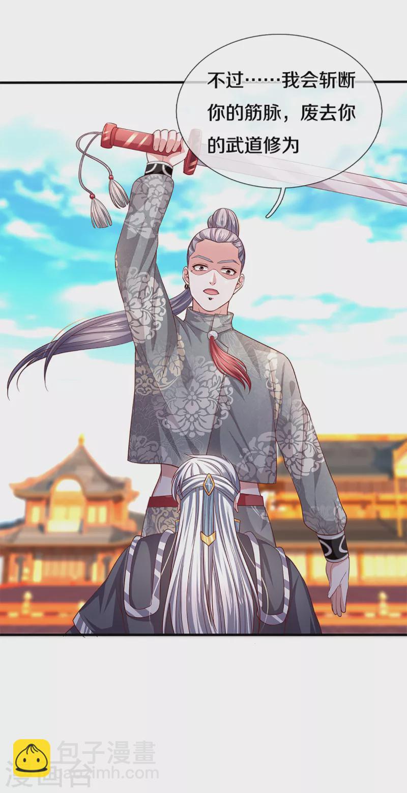 第202话 有烟无伤定律-第200话