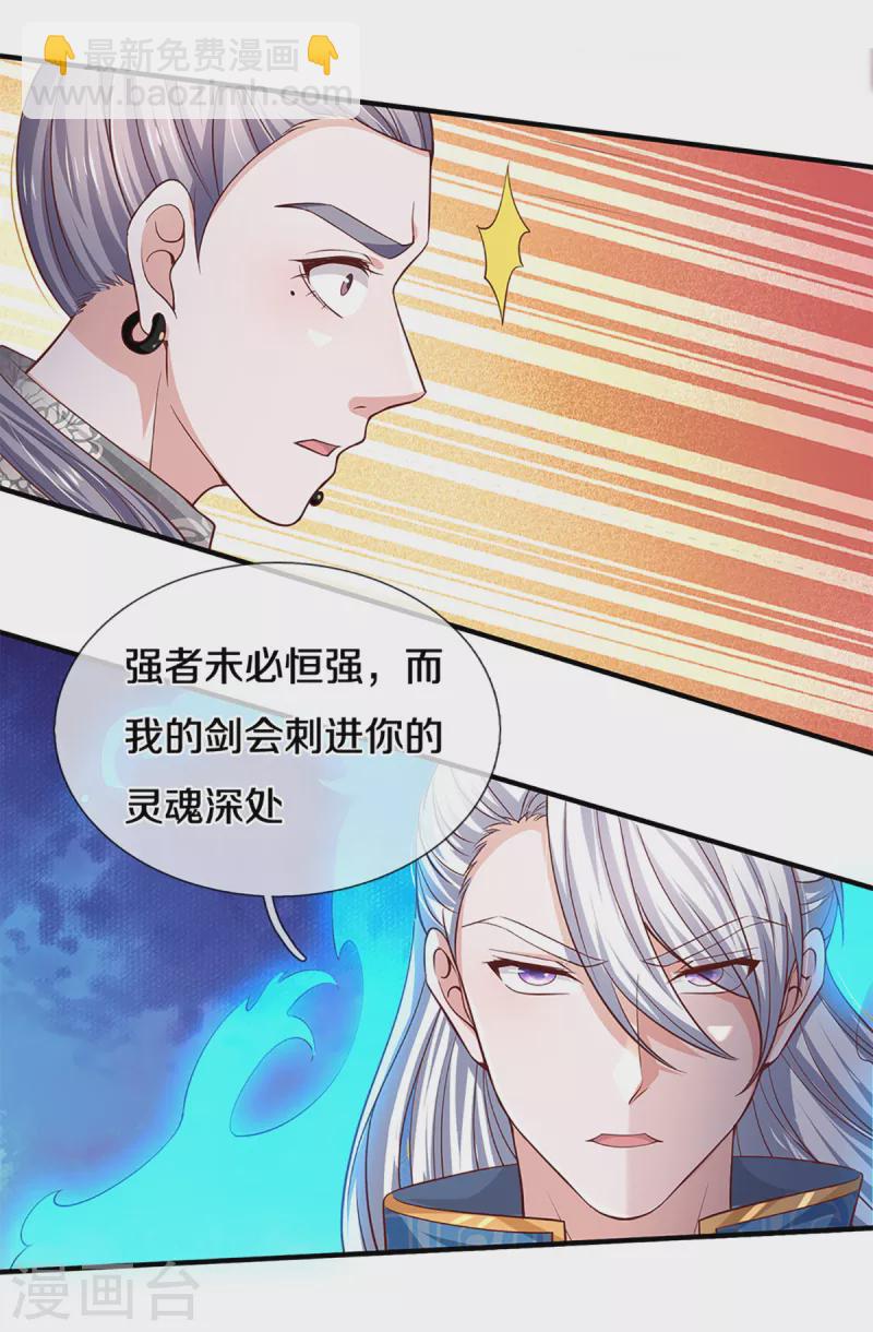 第202话 有烟无伤定律-第200话