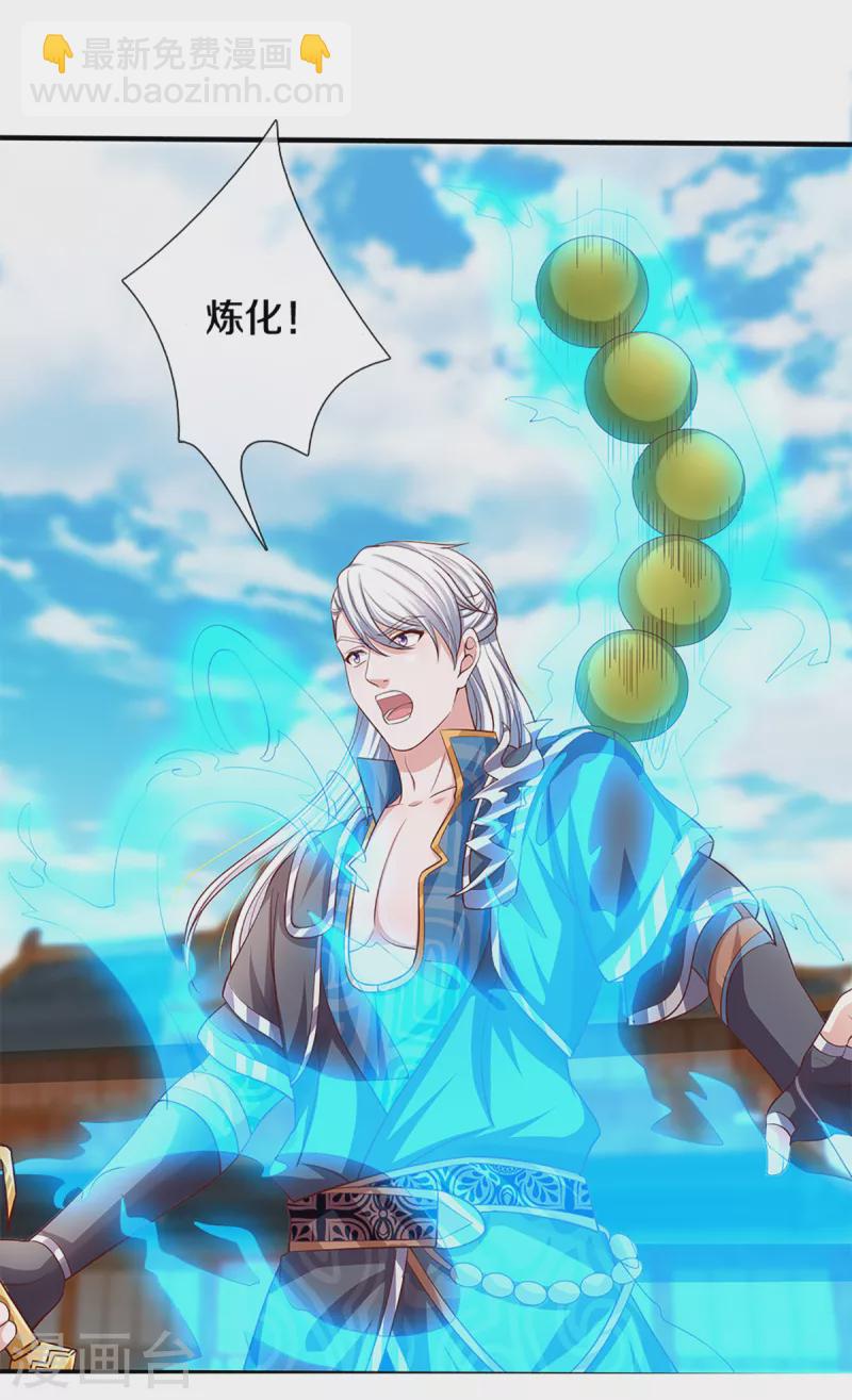 第202话 有烟无伤定律-第200话