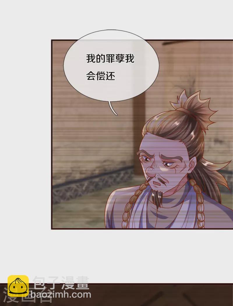 第204话 师傅救命！-第202话