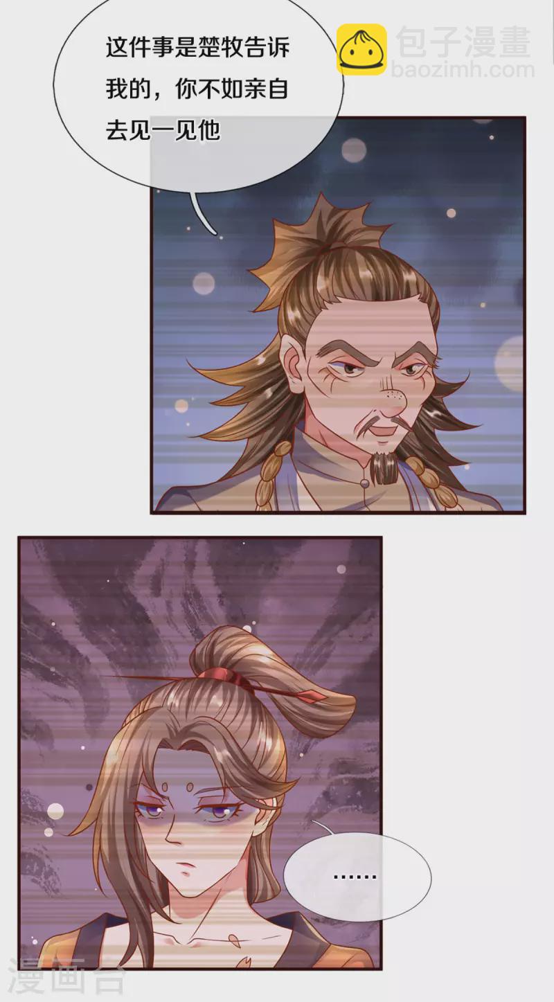 第204话 师傅救命！-第202话